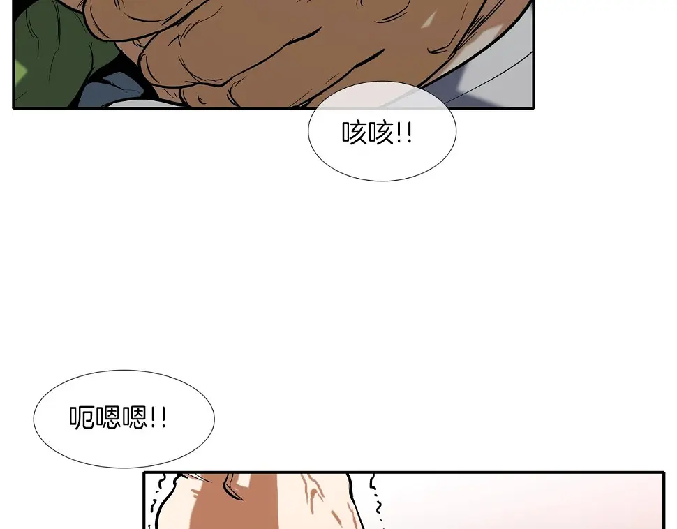 第72话 跟踪 第79页