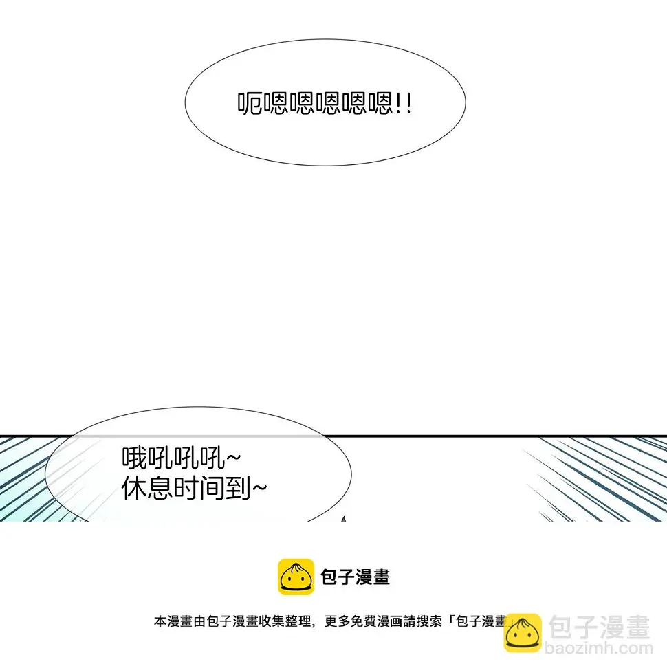 第72话 跟踪 第81页