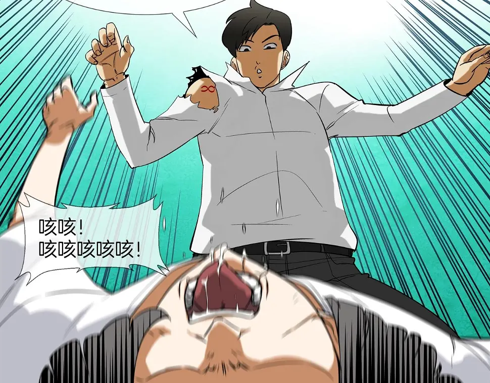 第72话 跟踪 第82页