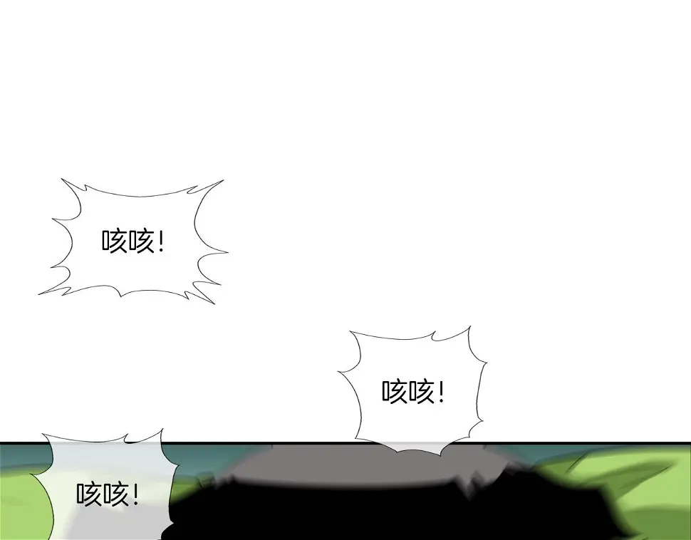 第72话 跟踪 第86页