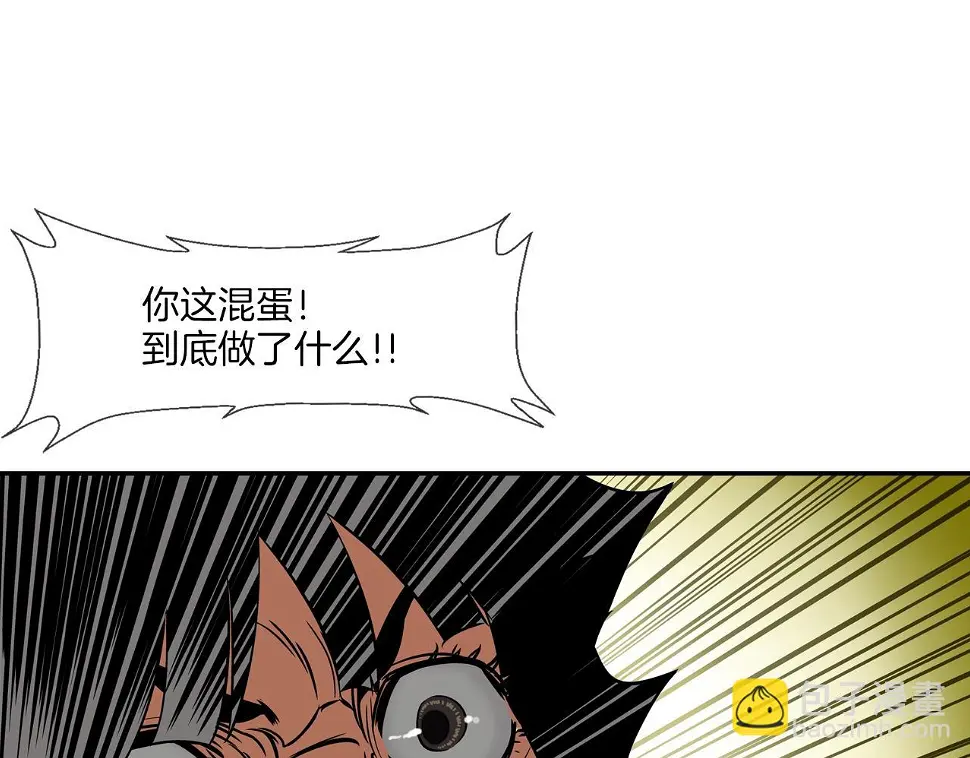 第72话 跟踪 第94页