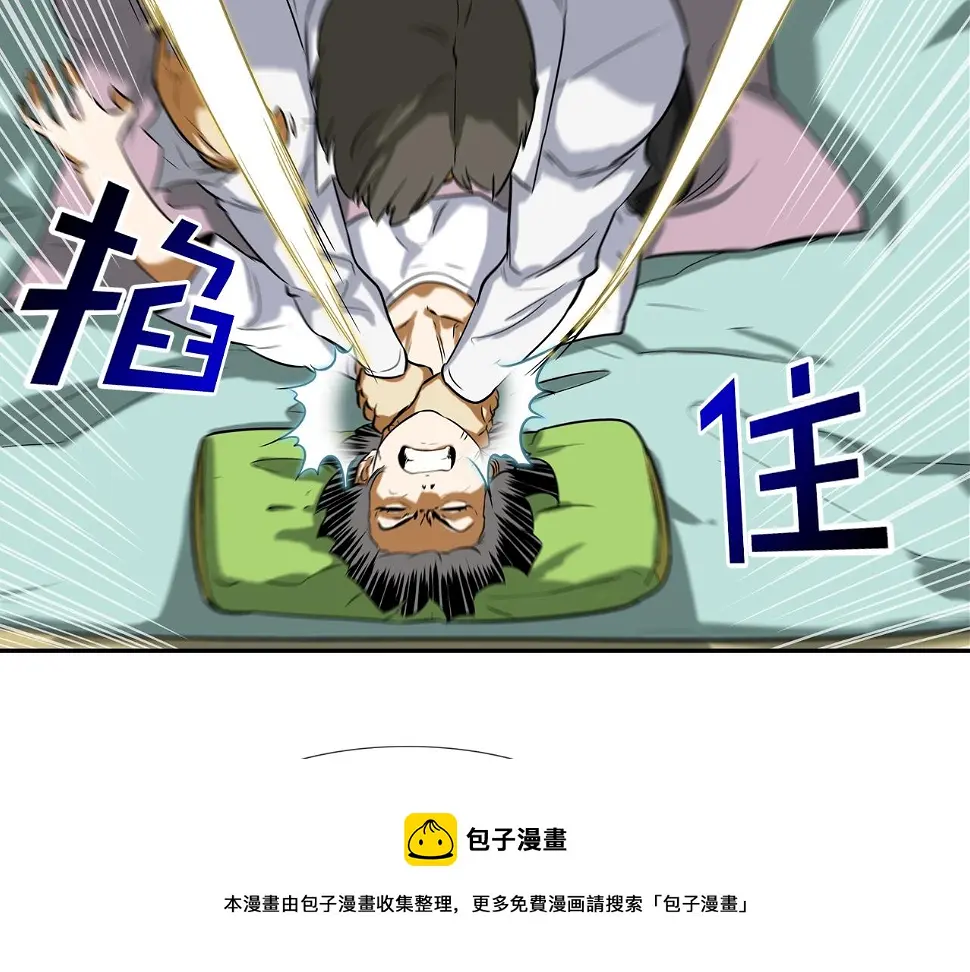 第72话 跟踪 第97页