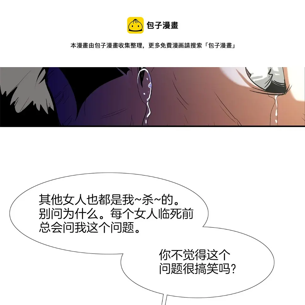 第72话 跟踪 第101页