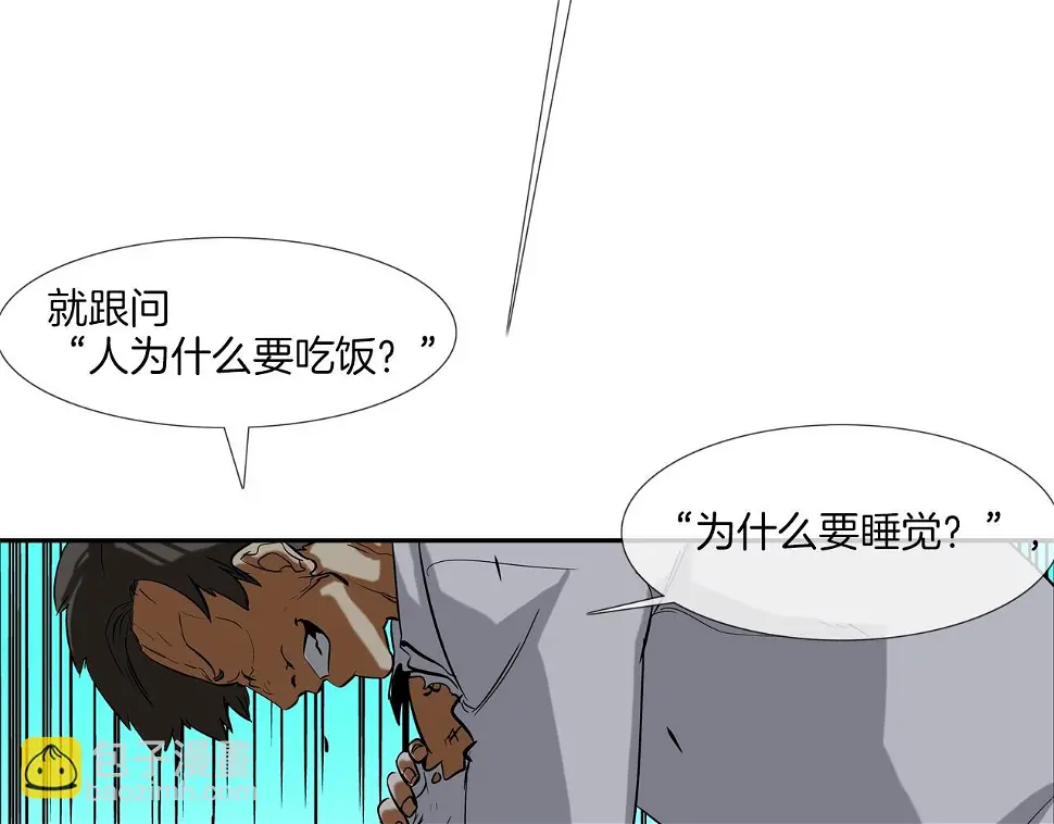 第72话 跟踪 第102页