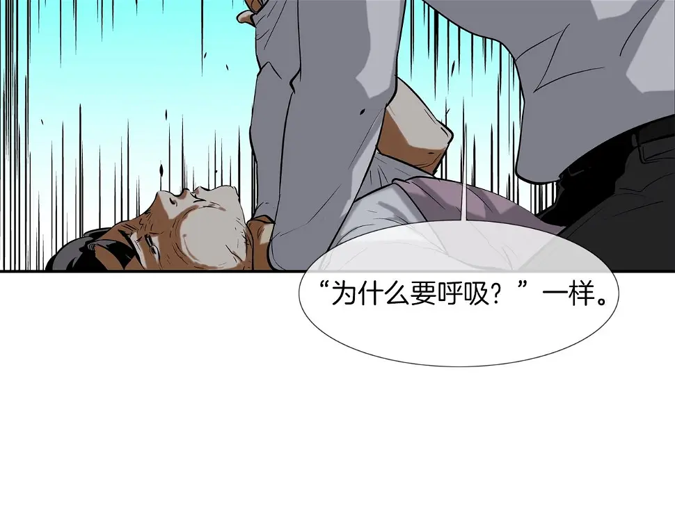 第72话 跟踪 第103页