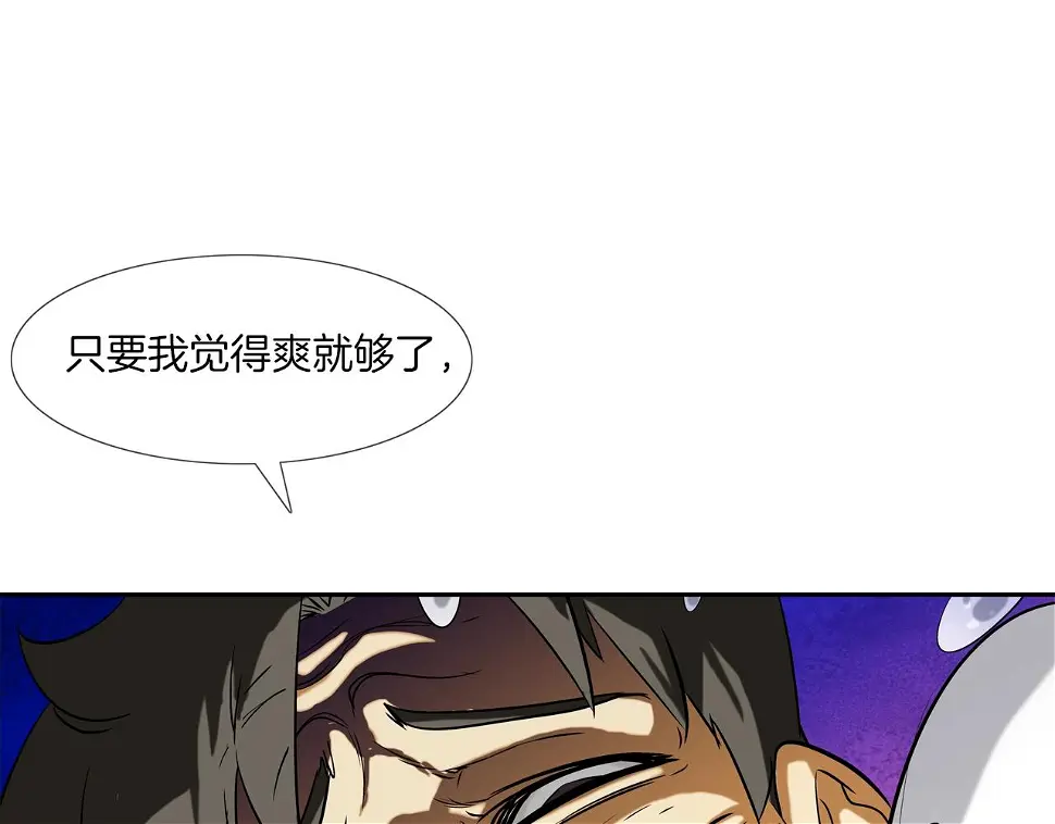 第72话 跟踪 第104页