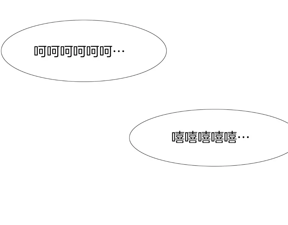 第72话 跟踪 第106页