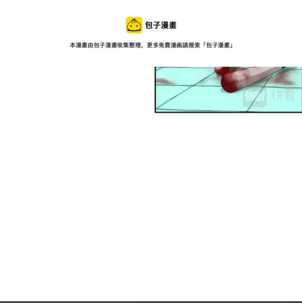 第70话 地下车库 第5页