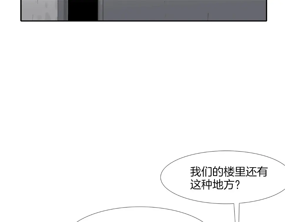 第70话 地下车库 第8页