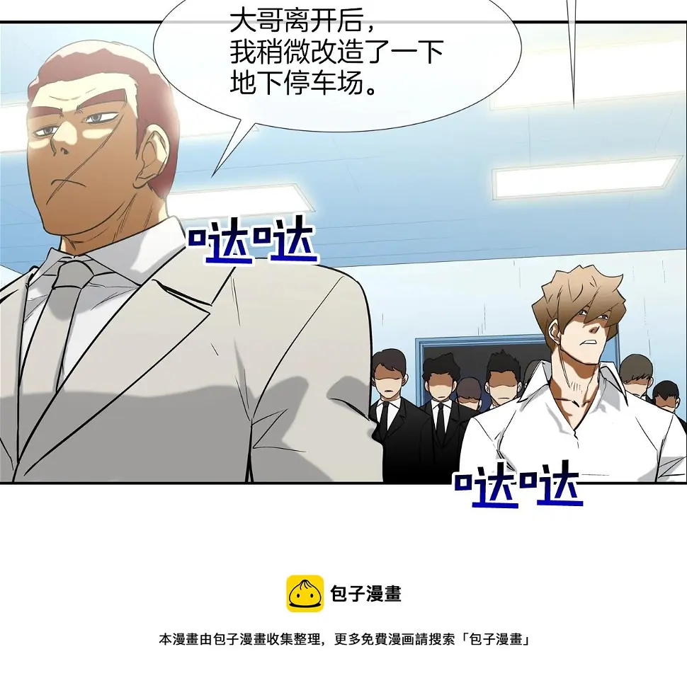 第70话 地下车库 第9页
