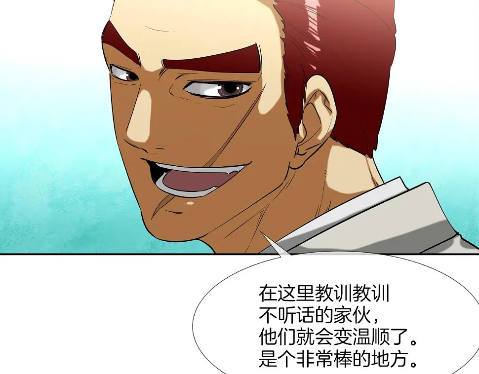 第70话 地下车库 第11页