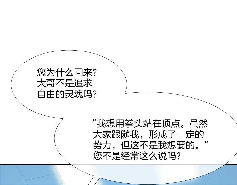 第70话 地下车库 第15页