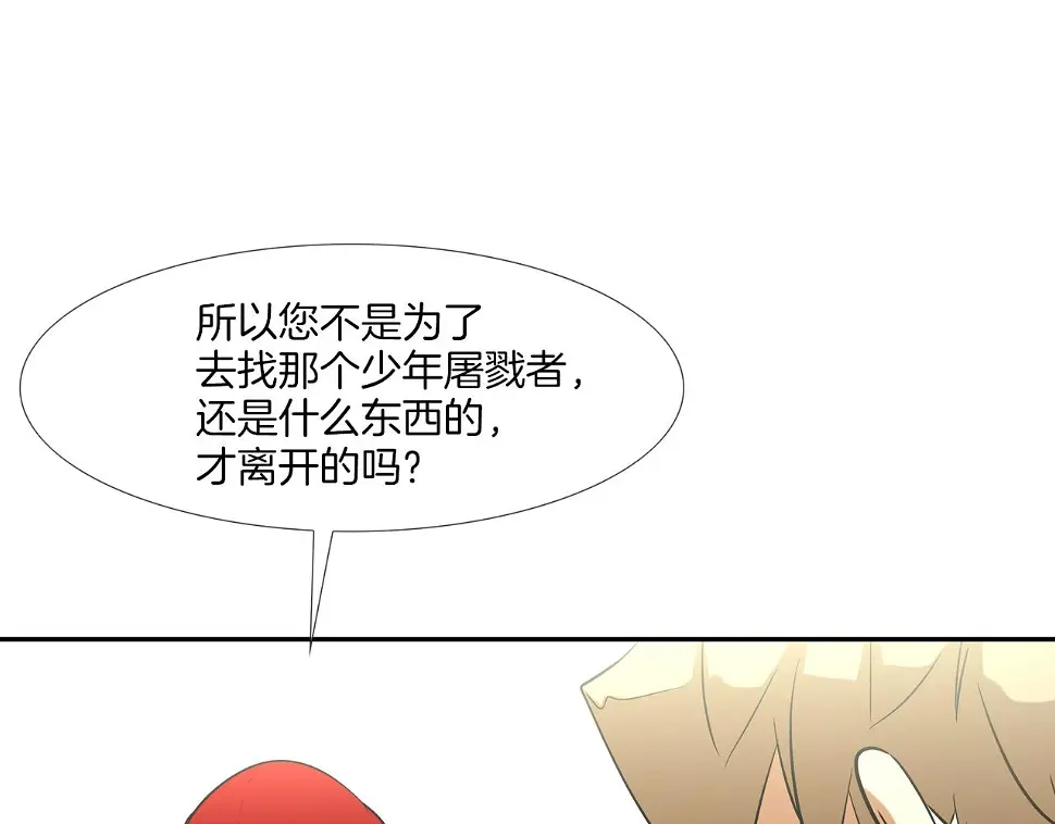 第70话 地下车库 第18页