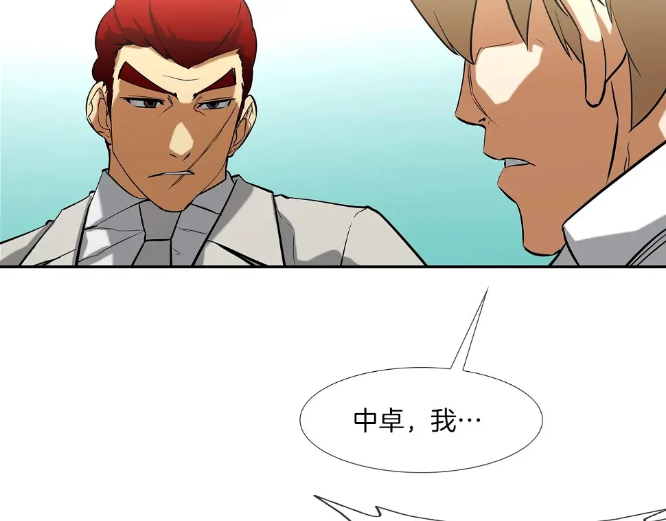 第70话 地下车库 第19页
