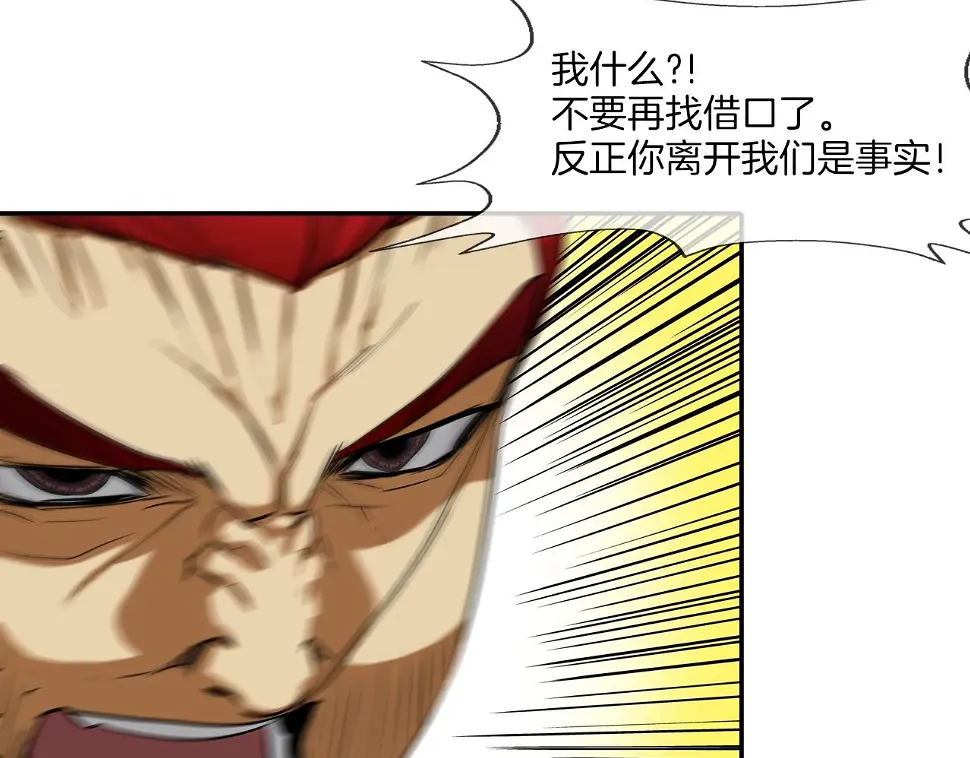 第70话 地下车库 第20页