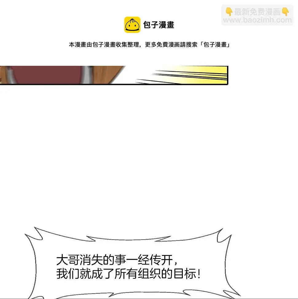 第70话 地下车库 第21页