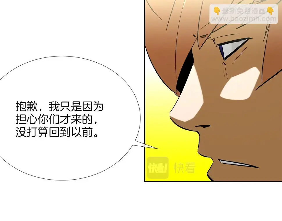 第70话 地下车库 第27页