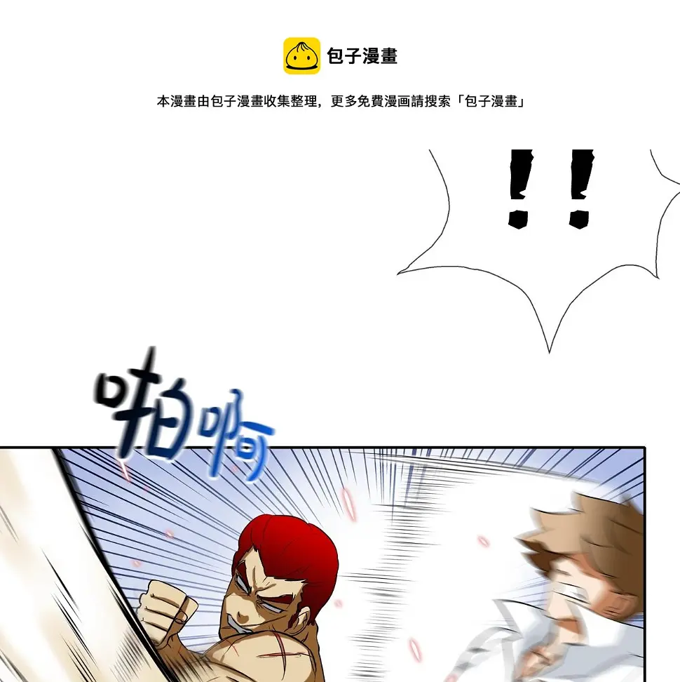 第70话 地下车库 第33页