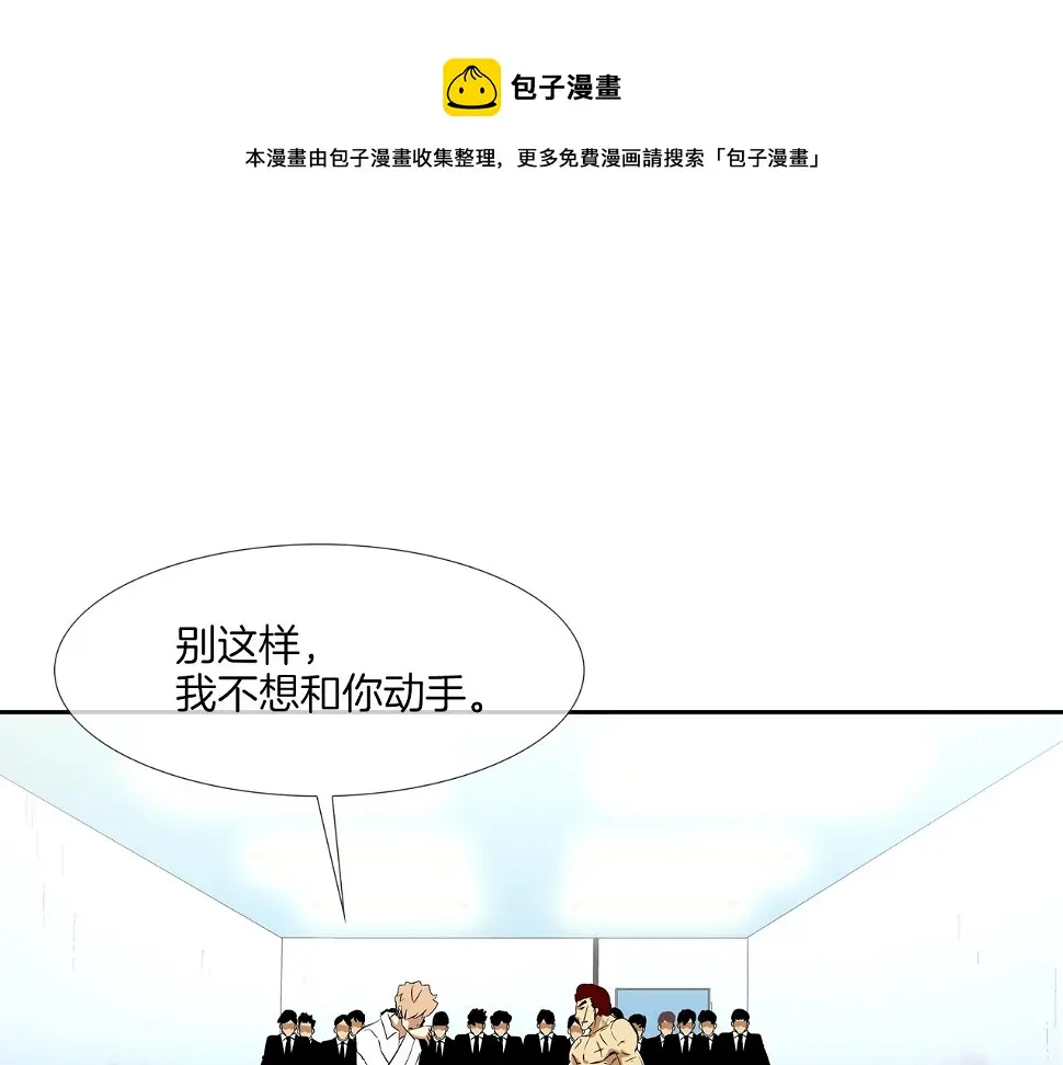 第70话 地下车库 第41页
