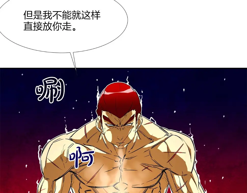 第70话 地下车库 第43页