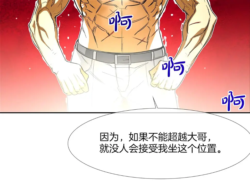 第70话 地下车库 第44页