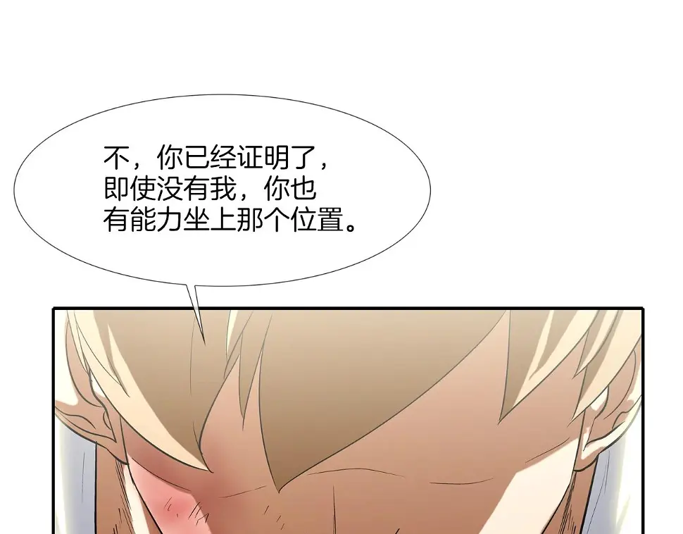 第70话 地下车库 第46页