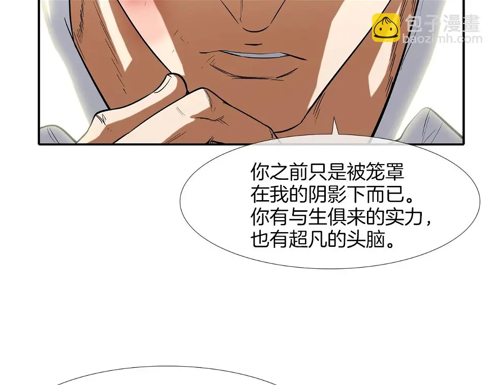 第70话 地下车库 第47页
