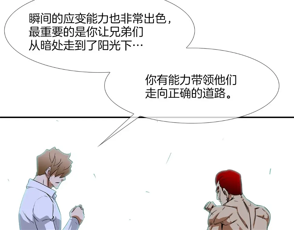 第70话 地下车库 第48页