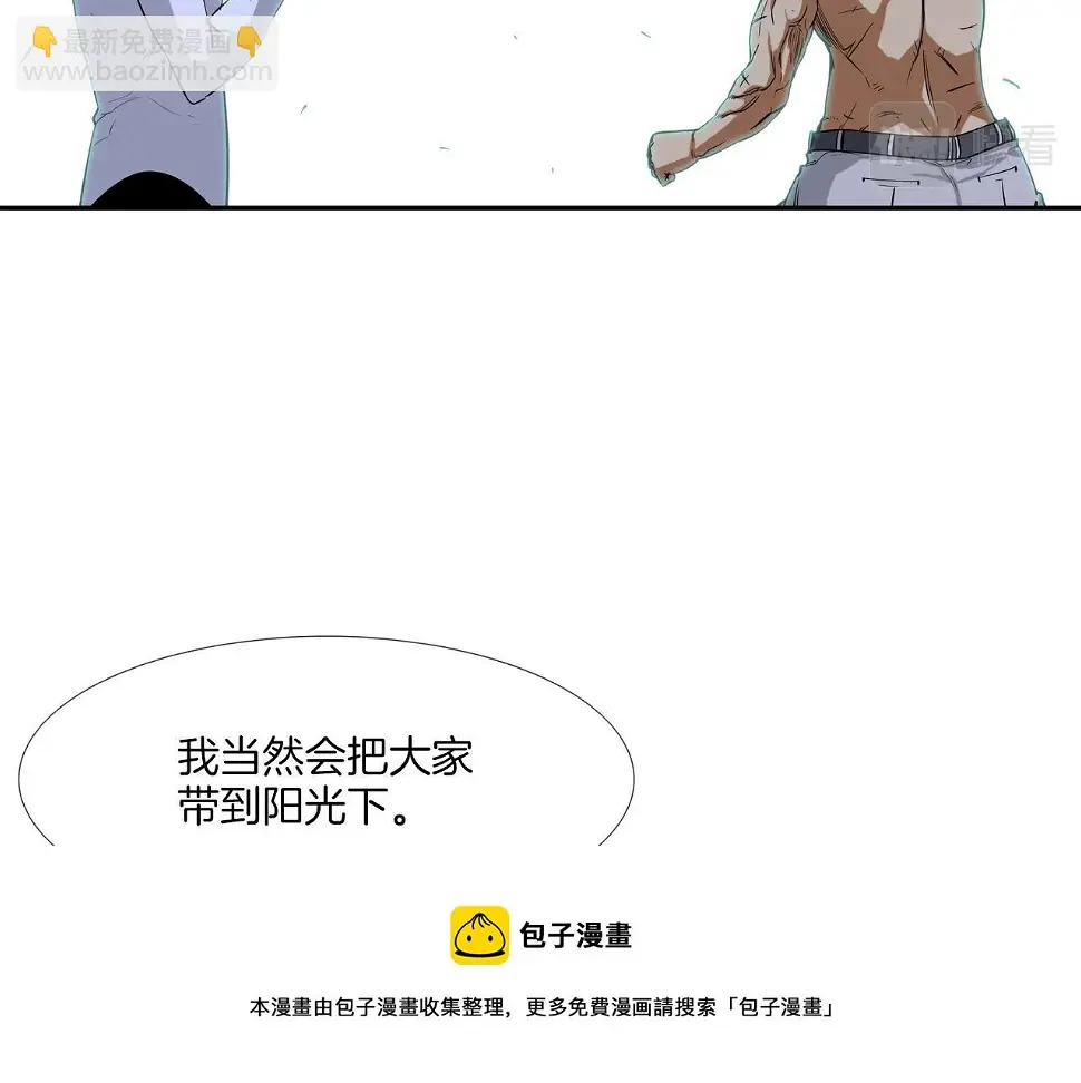 第70话 地下车库 第49页