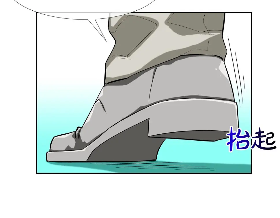 第70话 地下车库 第50页