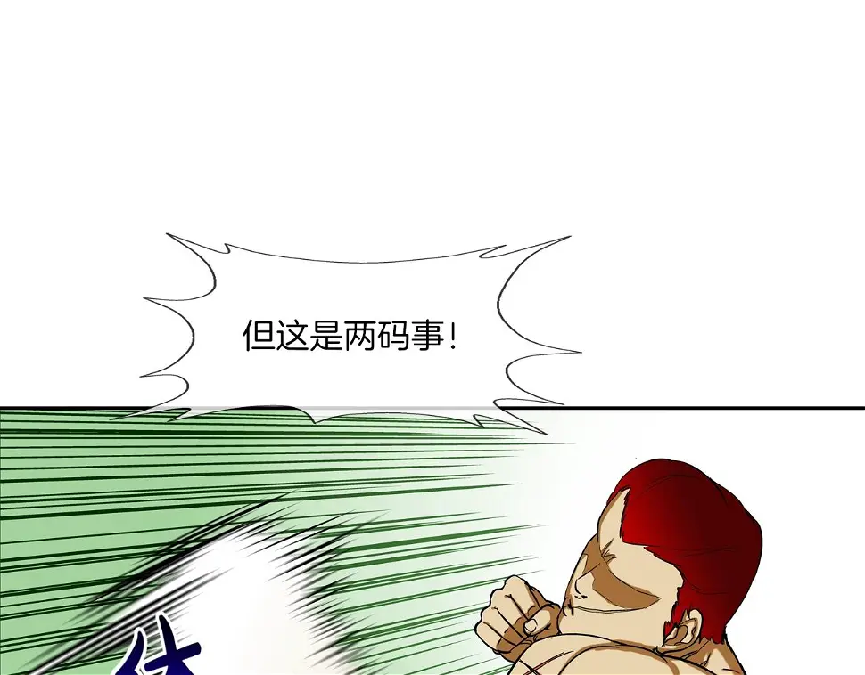 第70话 地下车库 第51页