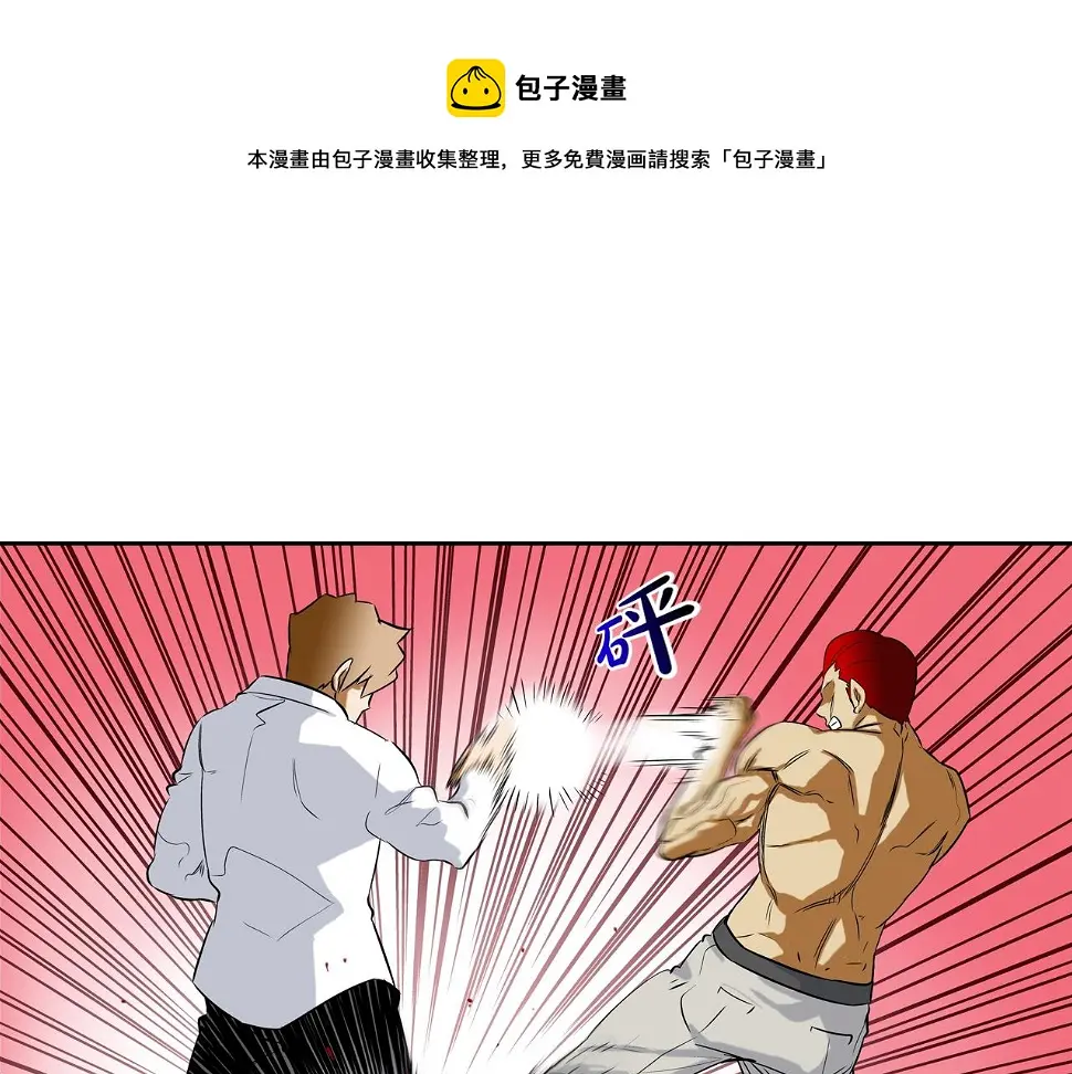 第70话 地下车库 第53页