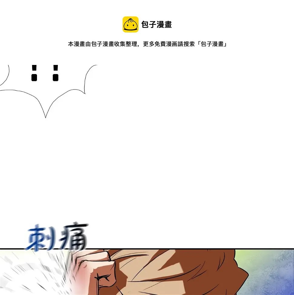 第70话 地下车库 第57页