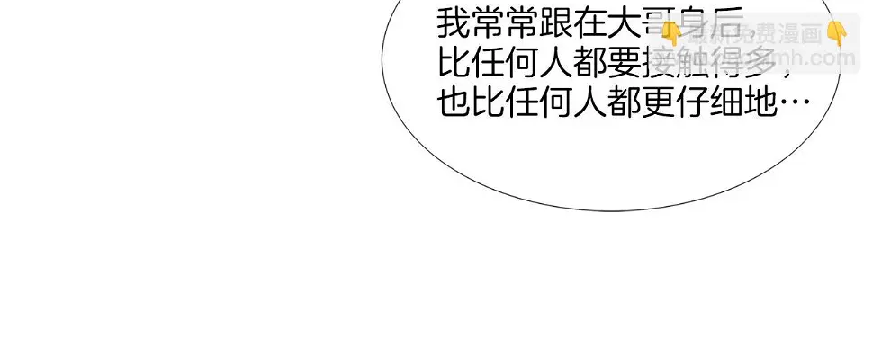 第70话 地下车库 第62页