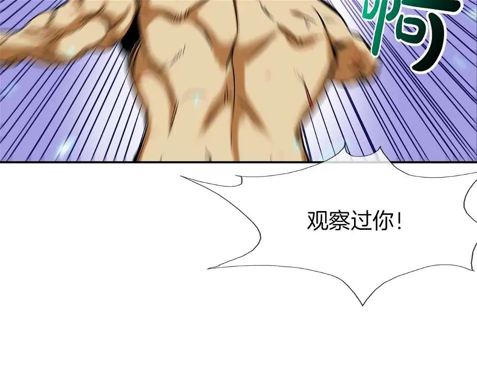 第70话 地下车库 第64页