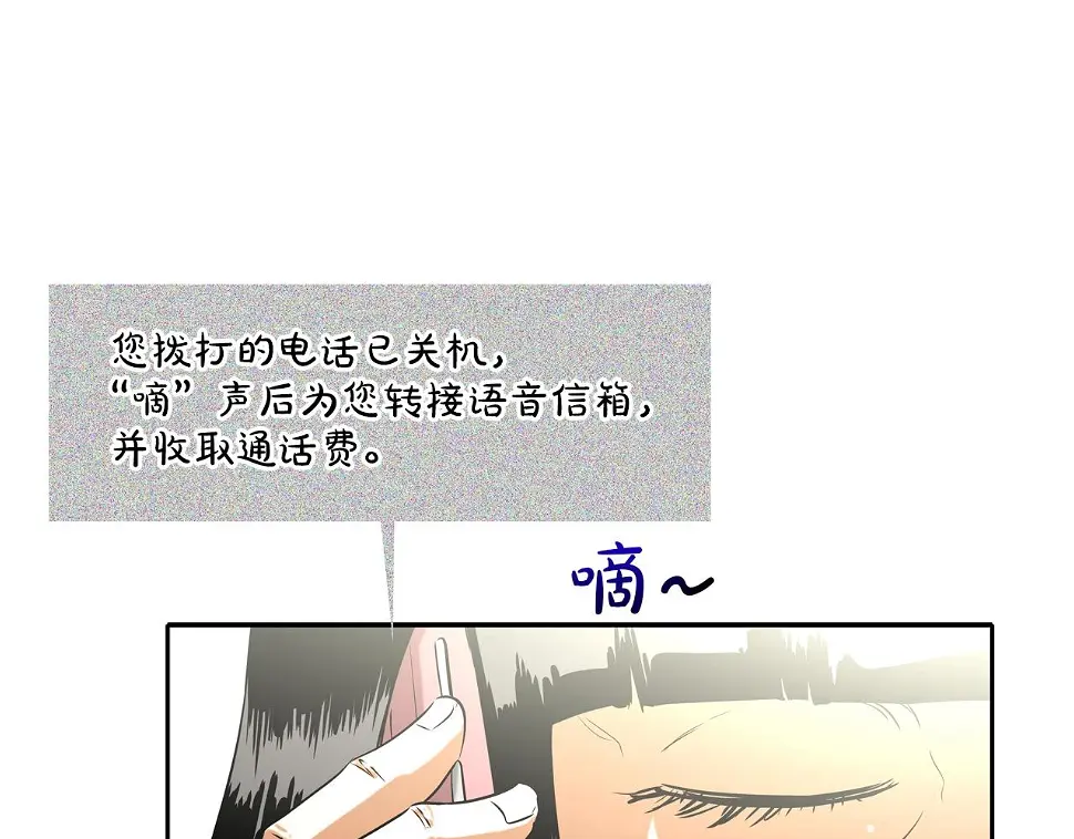 第70话 地下车库 第66页