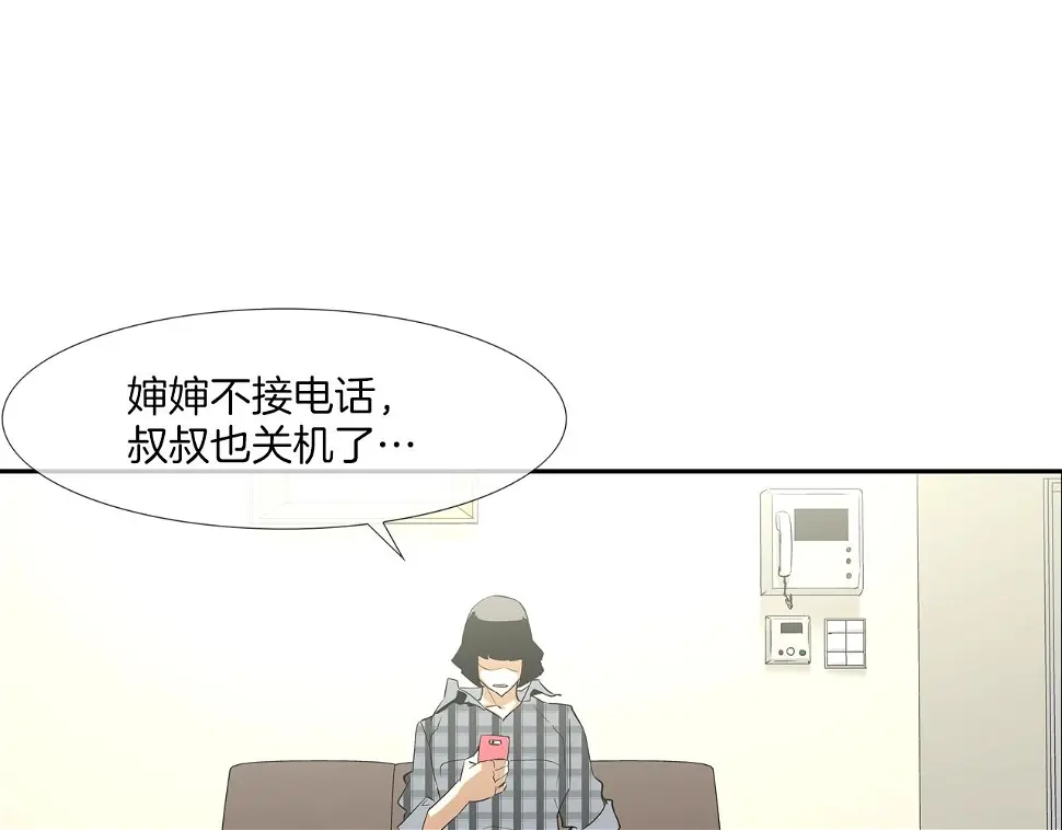 第70话 地下车库 第68页
