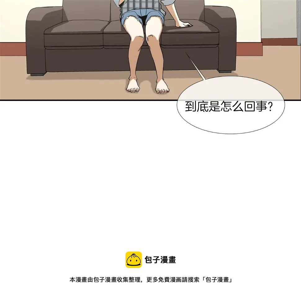 第70话 地下车库 第69页