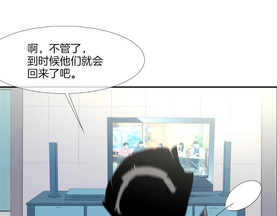 第70话 地下车库 第70页