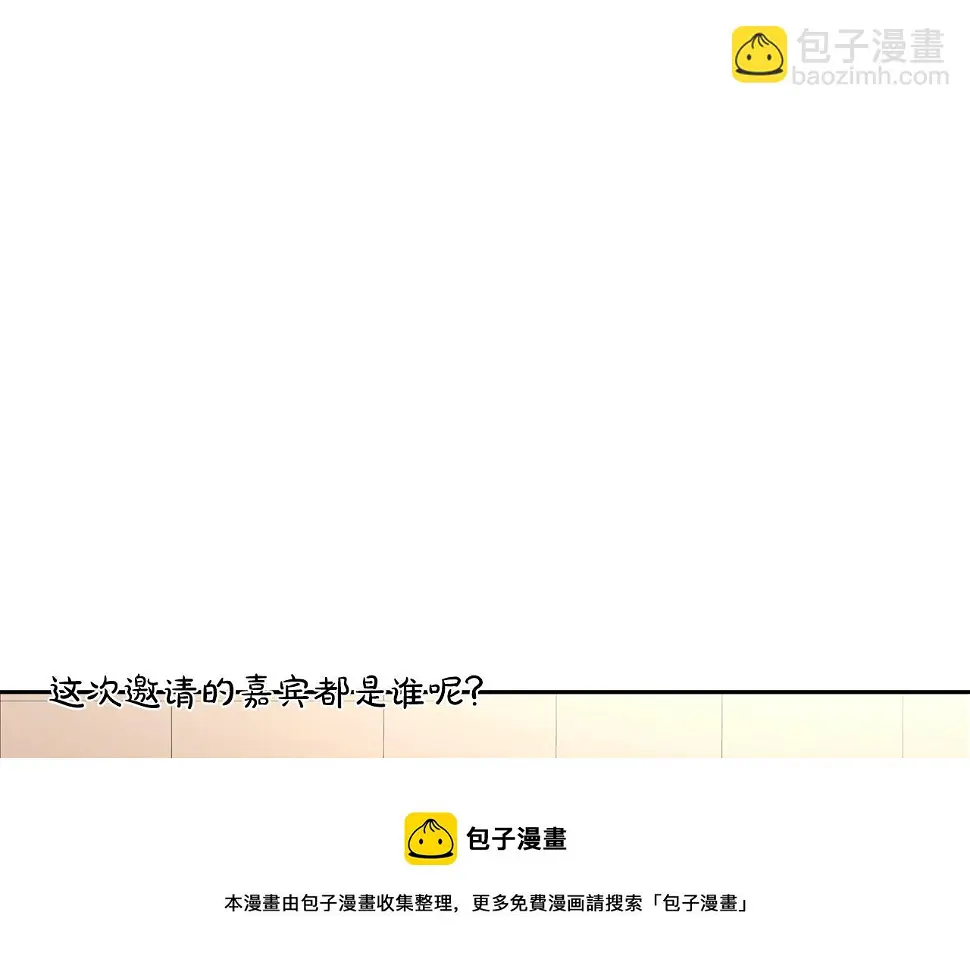 第70话 地下车库 第73页