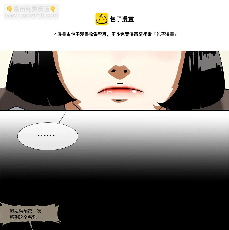 第70话 地下车库 第77页