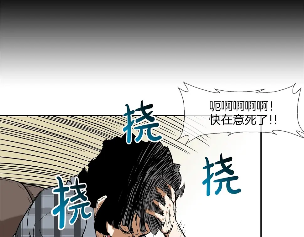 第70话 地下车库 第80页