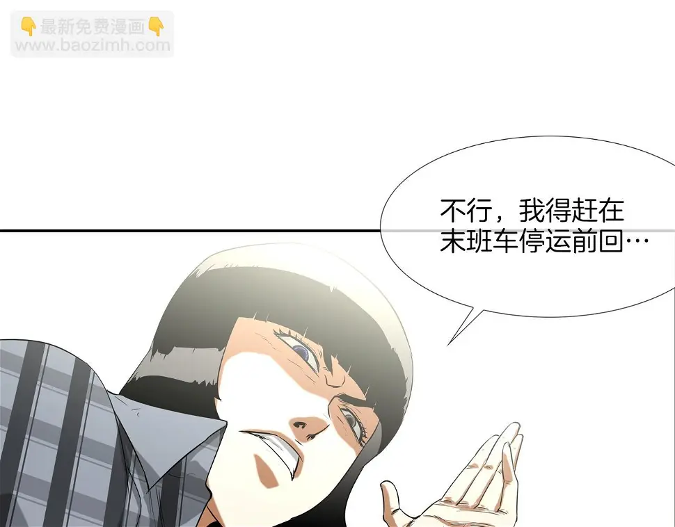 第70话 地下车库 第82页