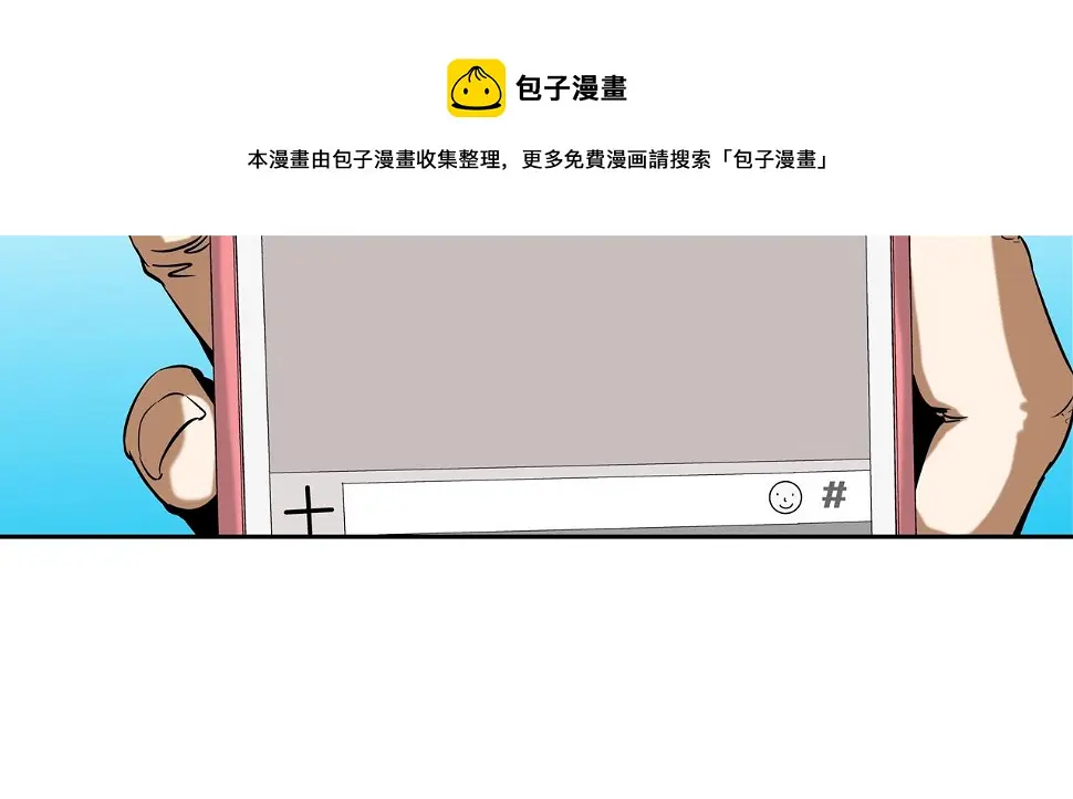 第70话 地下车库 第85页
