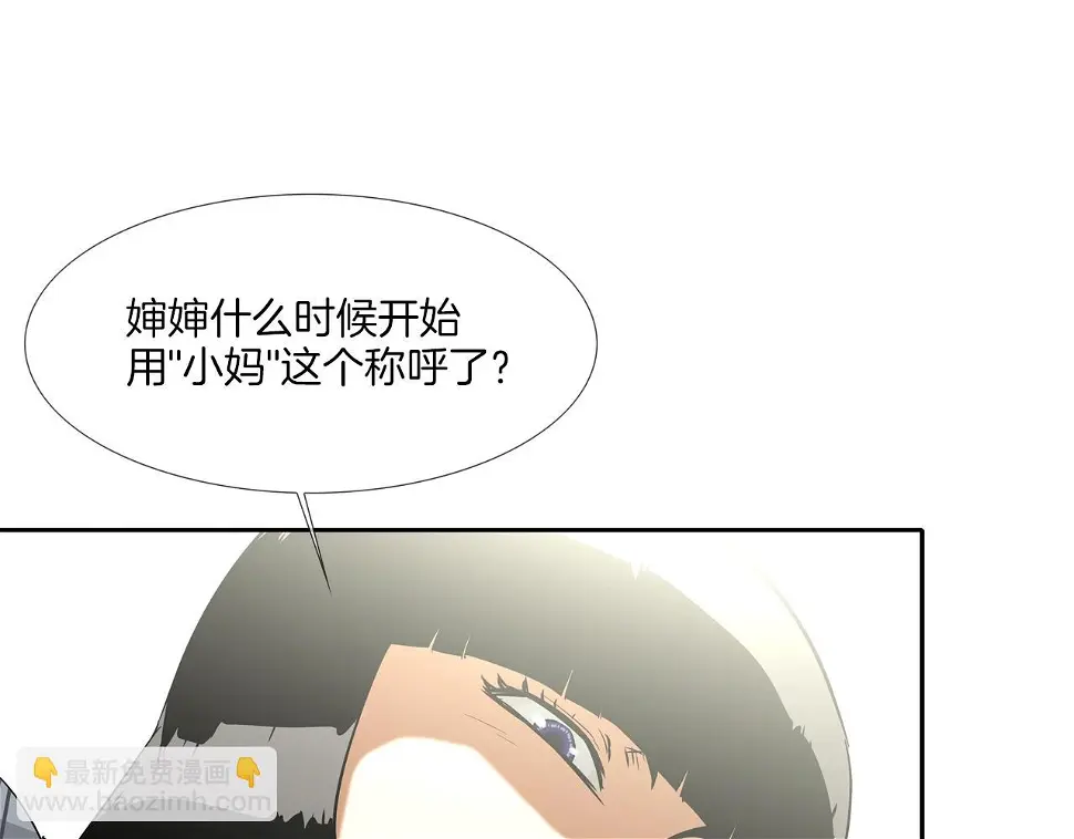 第70话 地下车库 第86页