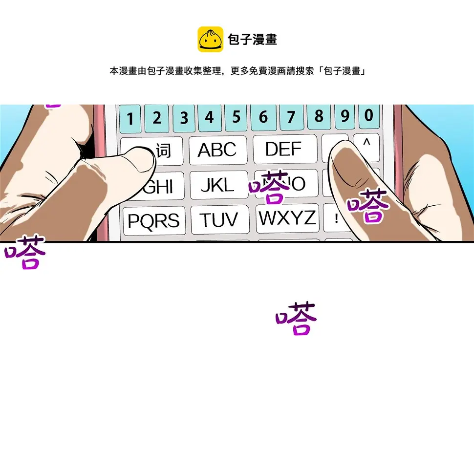 第70话 地下车库 第89页