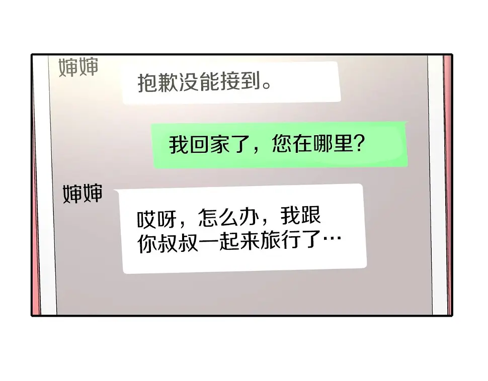 第70话 地下车库 第90页