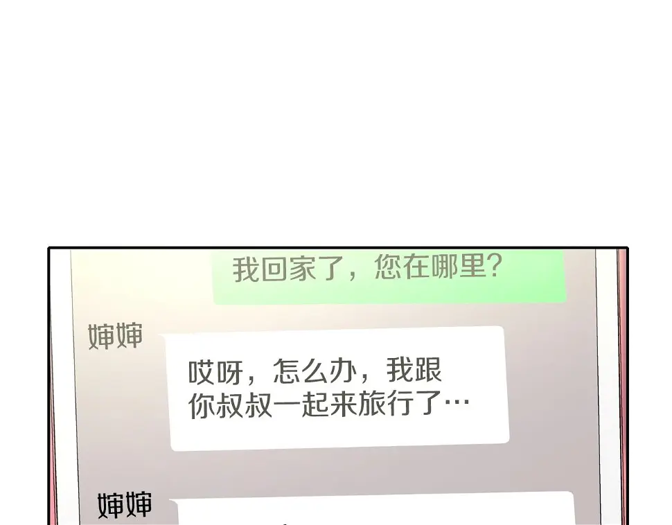 第70话 地下车库 第91页