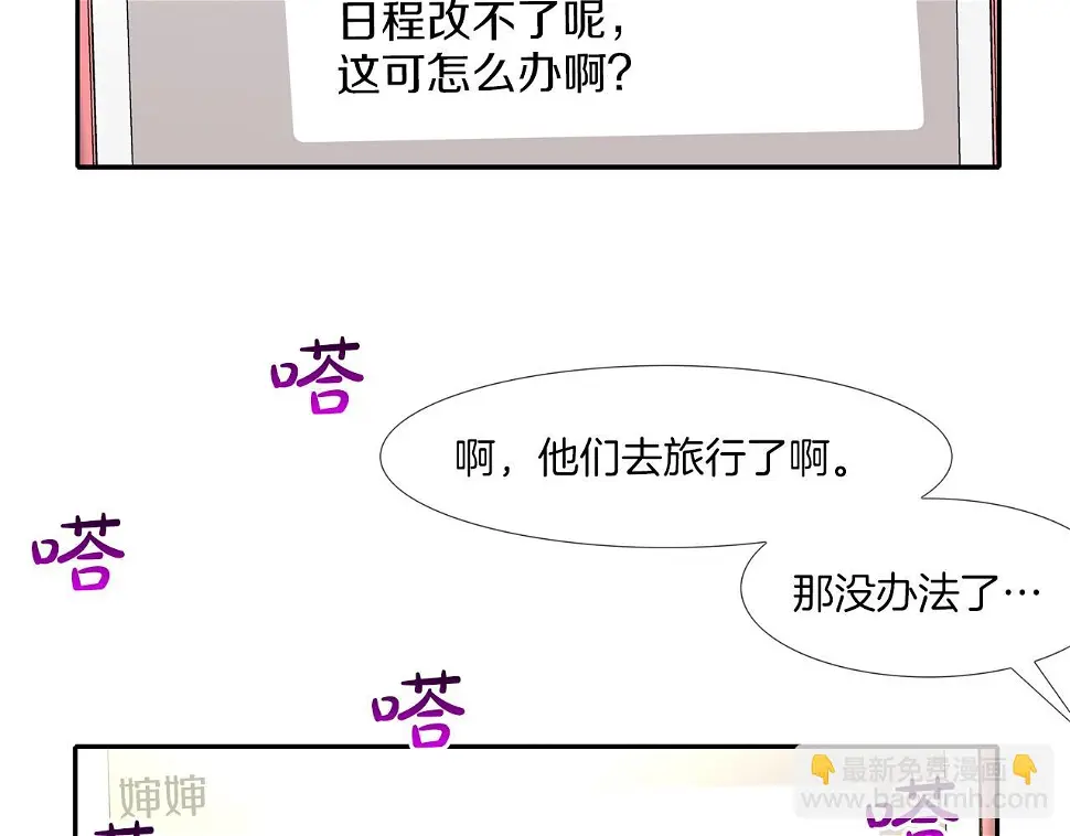 第70话 地下车库 第92页