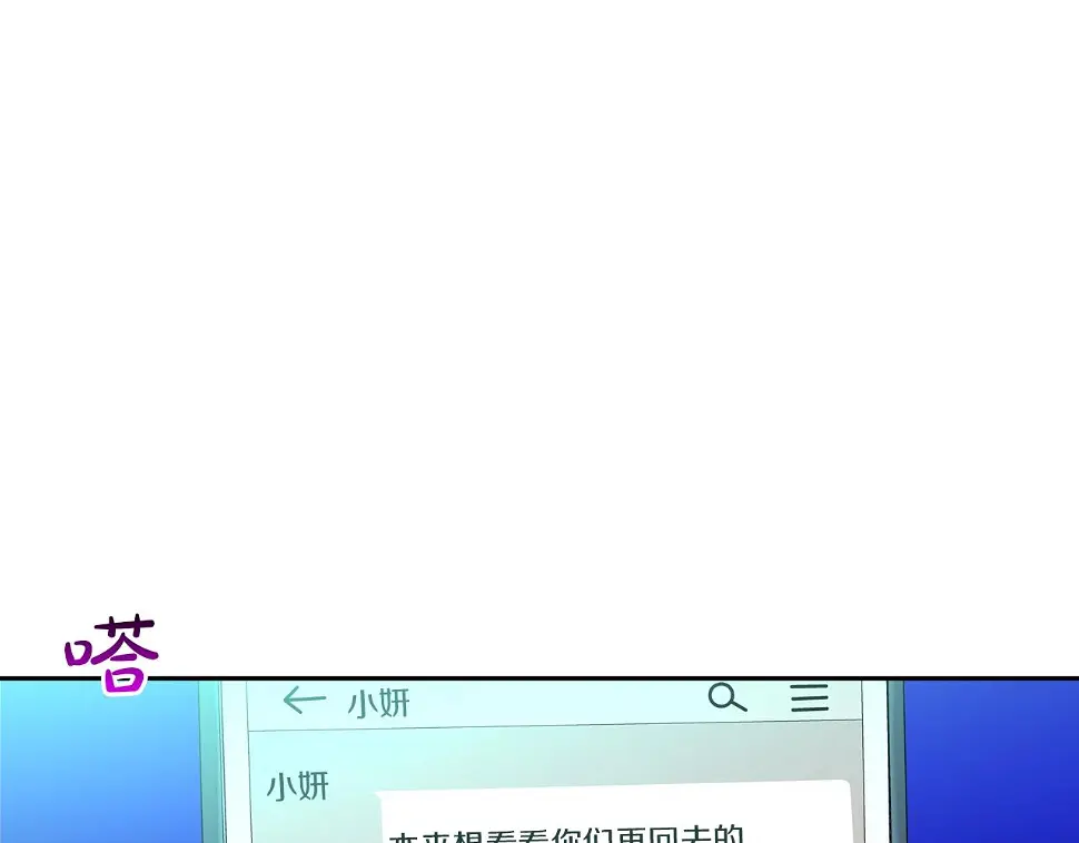 第70话 地下车库 第95页